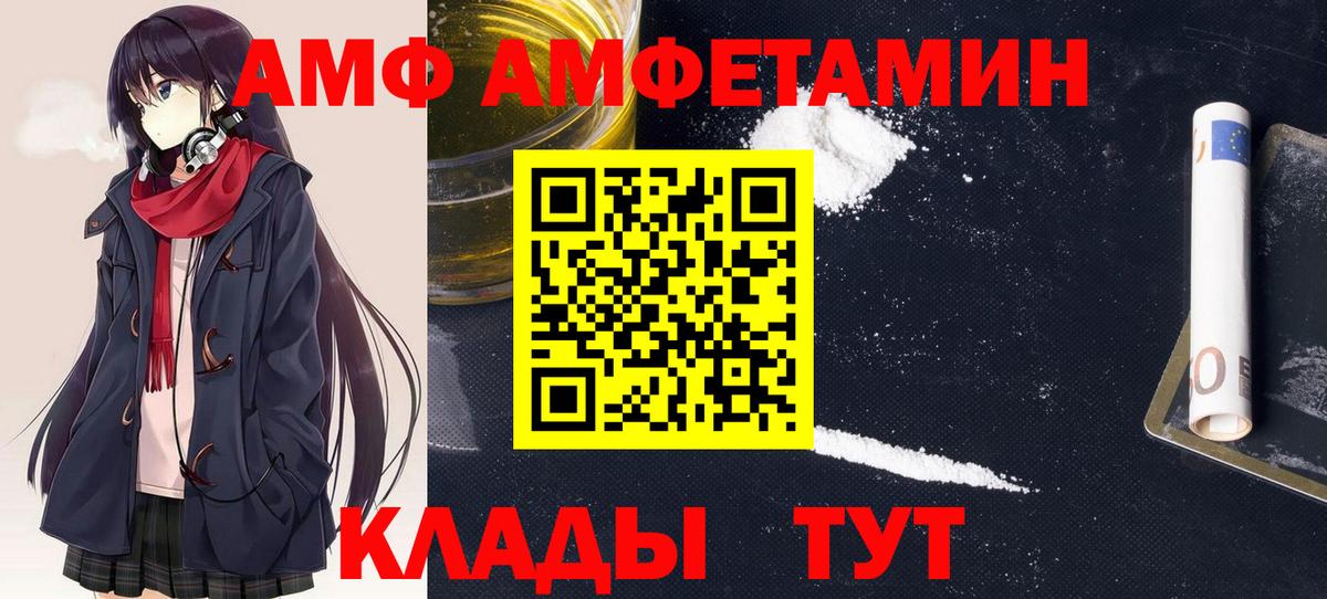 АМФ VHQ  Вход с VPN  АМФ  Чехов 