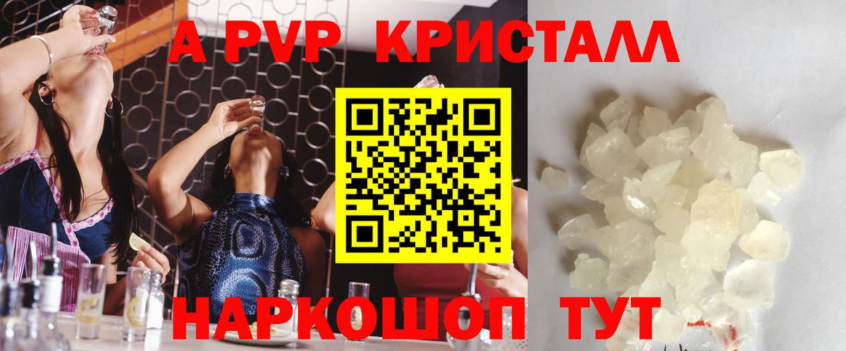Alfa_PVP СК КРИС  Вход с VPN  Alfa_PVP СК КРИС  Чехов  Alpha-PVP крисы CK 
