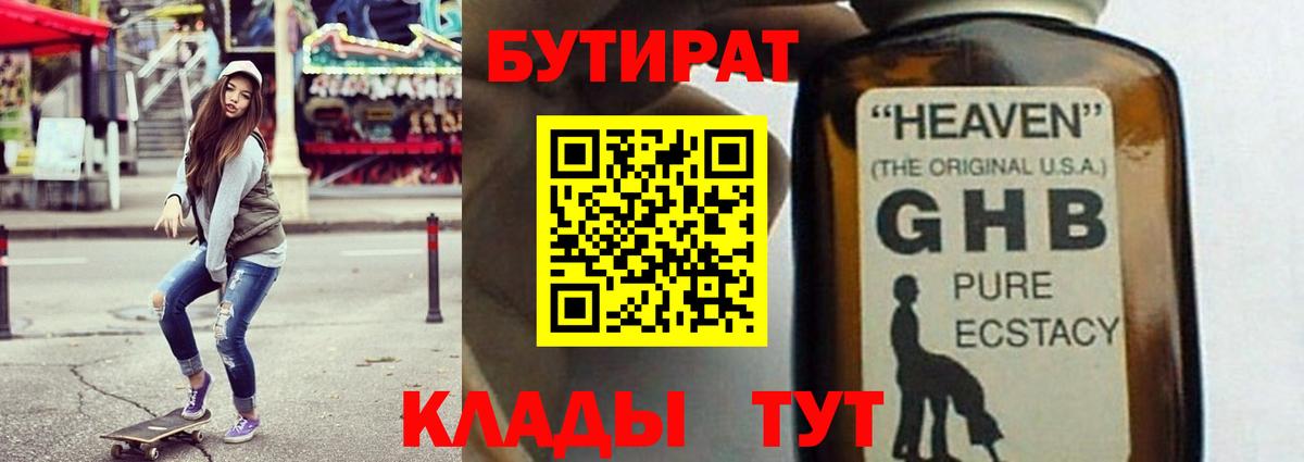 Чехов  БУТИРАТ вода  Вход с VPN 