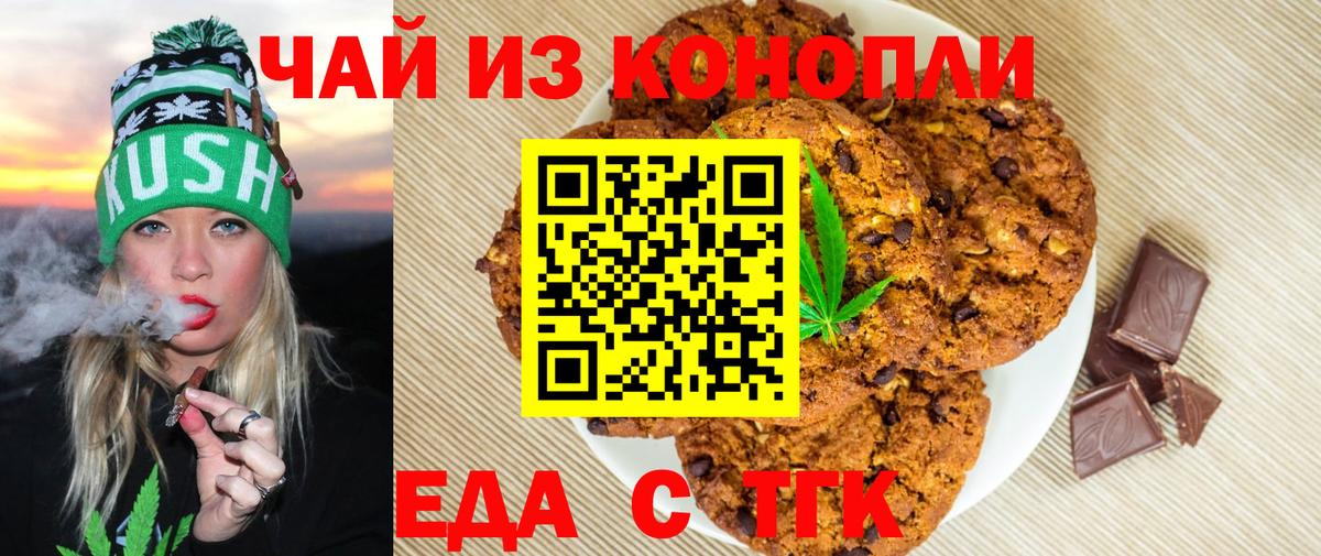 Чехов  Cannafood конопля  Вход с VPN 