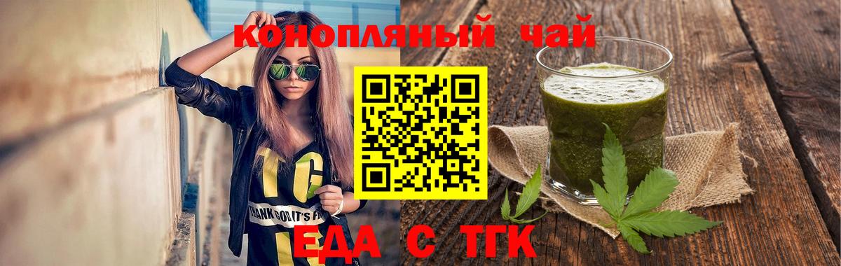 Canna-Cookies марихуана Чехов
