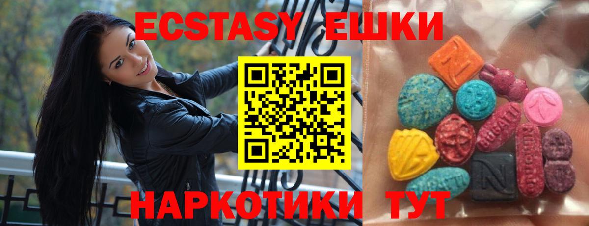Чехов  ссылка на мегу ССЫЛКА  Экстази  Ecstasy круглые  Вход с VPN  Экстази 99% 