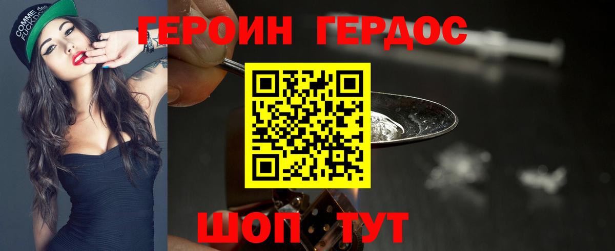 Героин Heroin  ГЕРОИН  Чехов  Вход с VPN 
