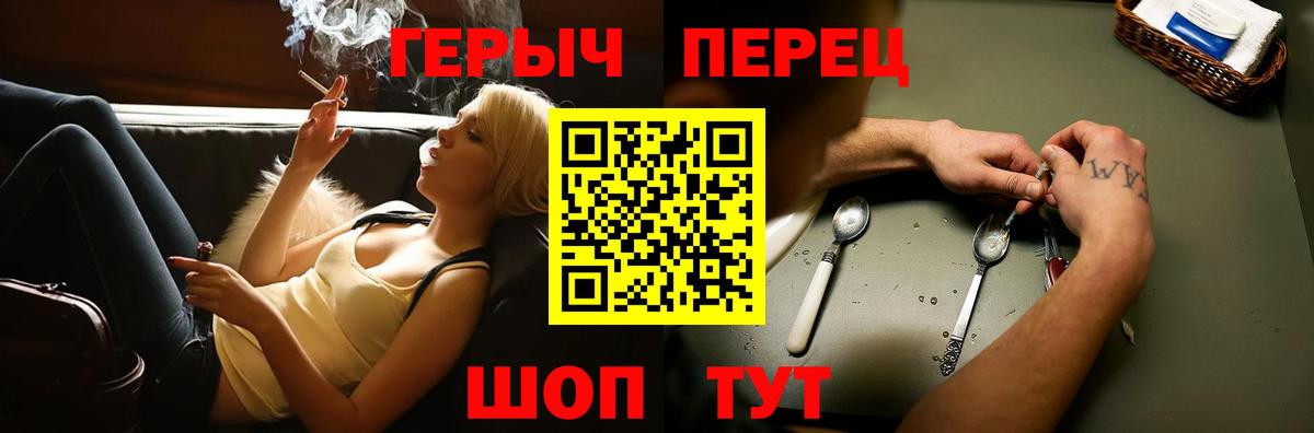 Героин гречка Чехов