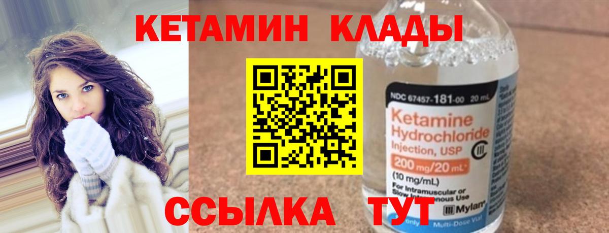 КЕТАМИН VHQ Чехов