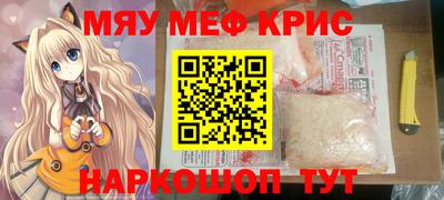 меф Кинель