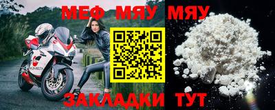 меф Кинель