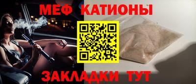 меф Кинель