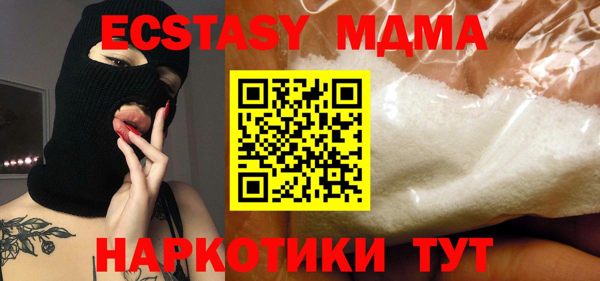 МДМА  Вход с VPN  Чехов  MDMA молли 