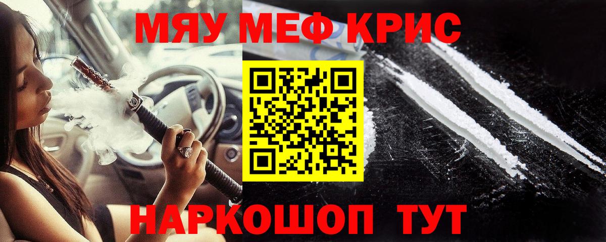 Меф mephedrone  Меф мука  Вход с VPN  Чехов 