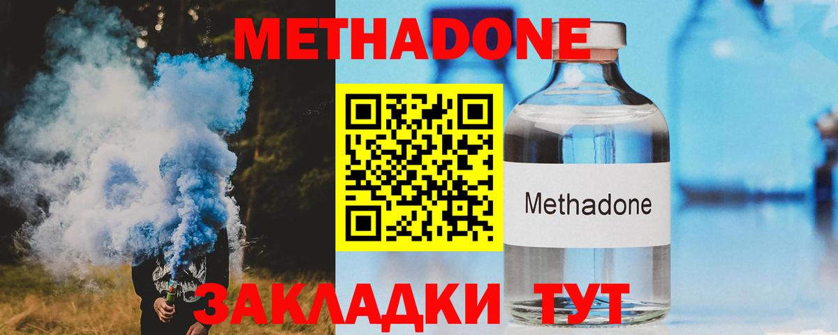 MEGA ССЫЛКА  МЕТАДОН мёд  Вход с VPN  маркетплейс Telegram  Метадон кристалл  Чехов 