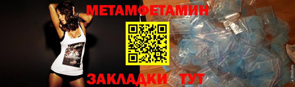 Первитин  МЕТАМФЕТАМИН мет  Вход с VPN  Чехов 
