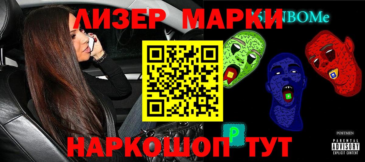 Марки 25I-NBOMe 1,5мг  Вход с VPN  Чехов 