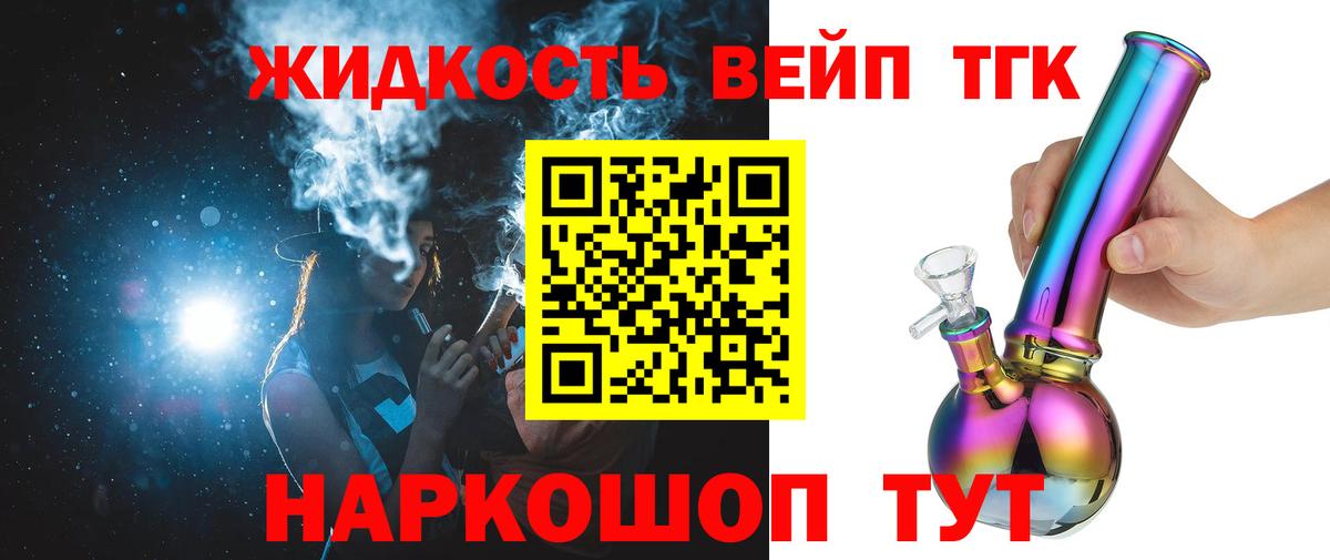 Дистиллят ТГК THC oil Чехов