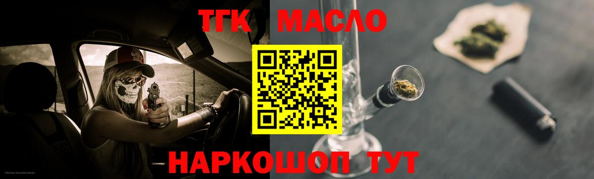 Дистиллят ТГК Wax  Вход с VPN  Чехов 